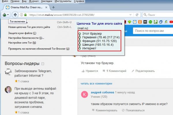 Тор браузер кракен