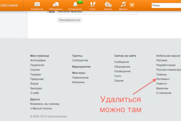 Что вместо гидры