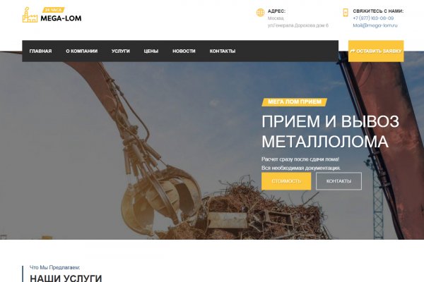 Услуги даркнета
