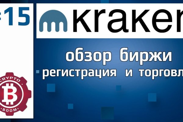 Kraken в россии